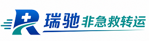 张家川回族自治县瑞驰非急救转运｜病人出院长途护送服务